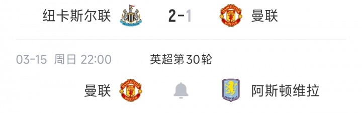 开云官方网站-10天后战维拉！曼联3月仅剩2场比赛，争五对手全是多线且至多5场